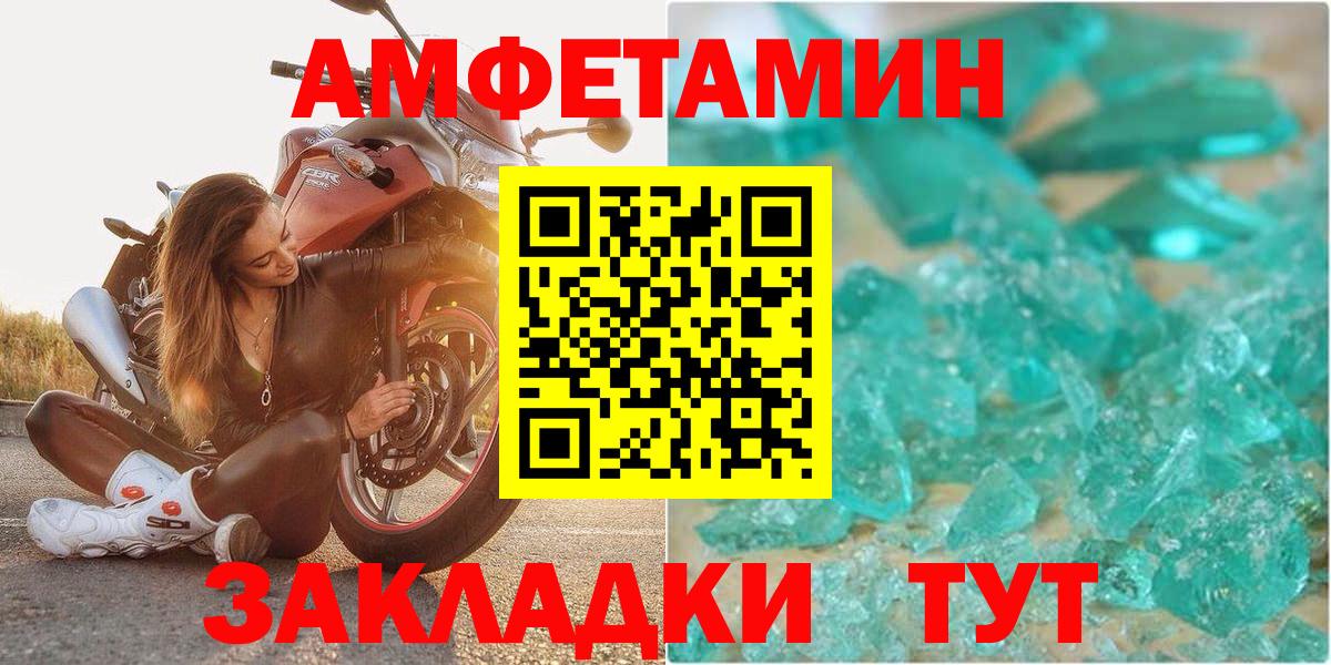 Amphetamine 98% Белореченск
