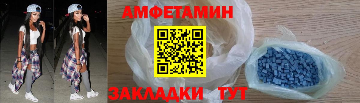 Amphetamine  АМФ  Вход с VPN  Белореченск  Amphetamine Розовый 