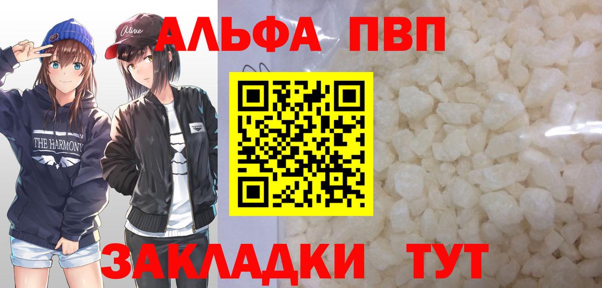 Alpha-PVP Crystall Белореченск