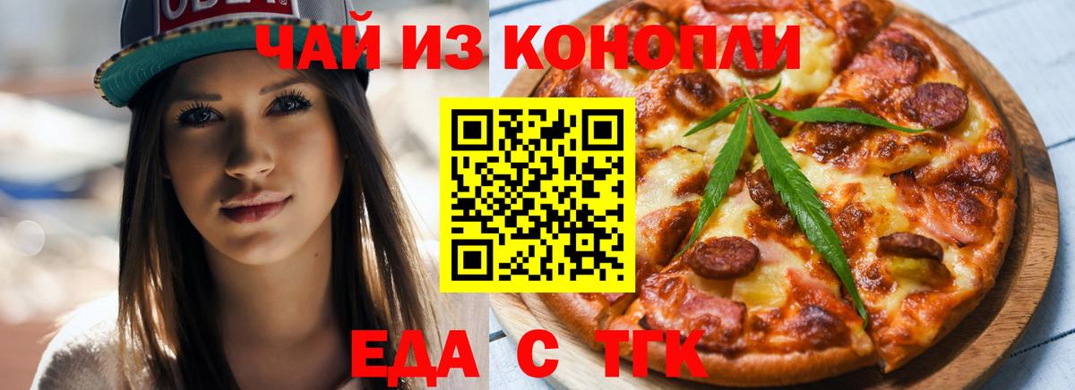 Белореченск  Canna-Cookies марихуана  Вход с VPN 