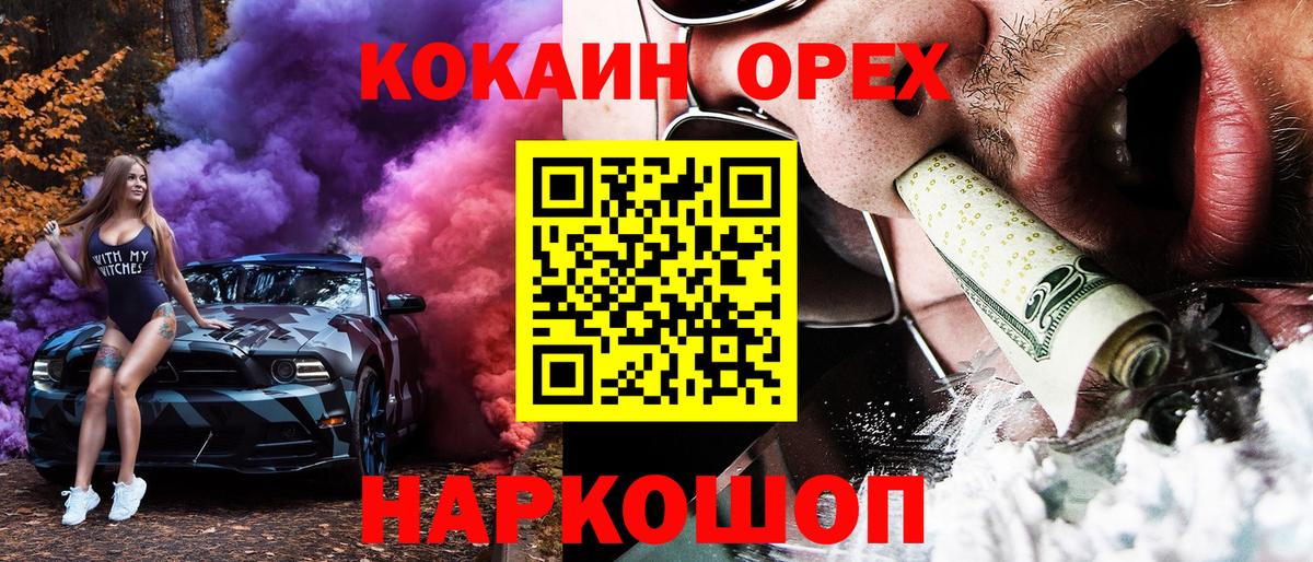 Cocaine Columbia  COCAIN 98%  Вход с VPN  Белореченск 