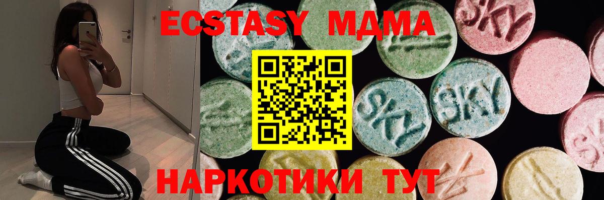 Ecstasy  Экстази Дубай  Вход с VPN  Белореченск  Экстази Cube 