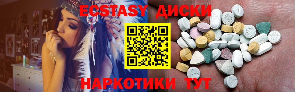 Ecstasy ешки Белореченск