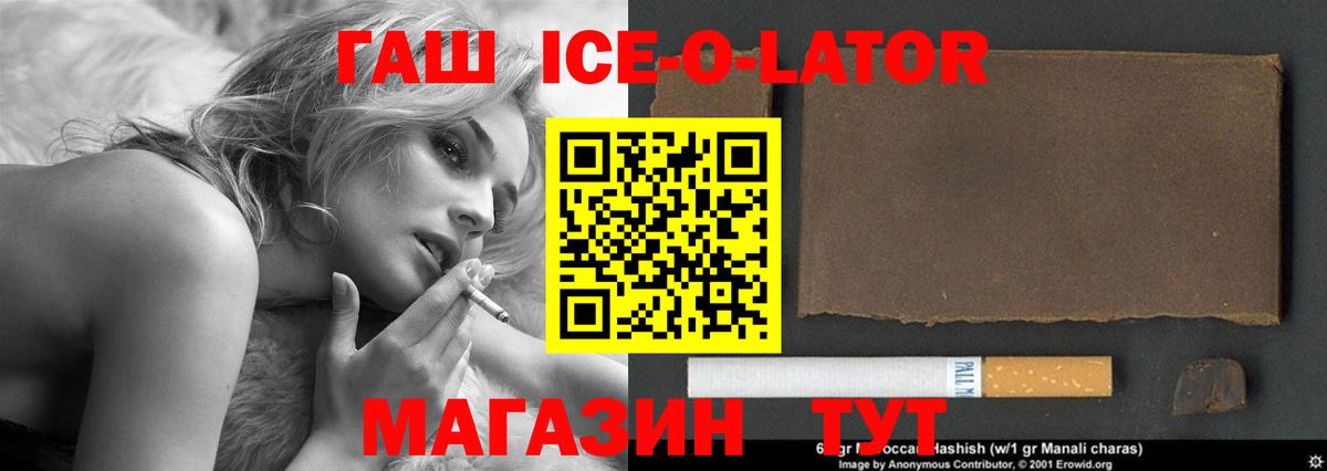 дарнет шоп  Вход с VPN  Белореченск  Гашиш гарик  Гашиш убойный  ГАШИШ 