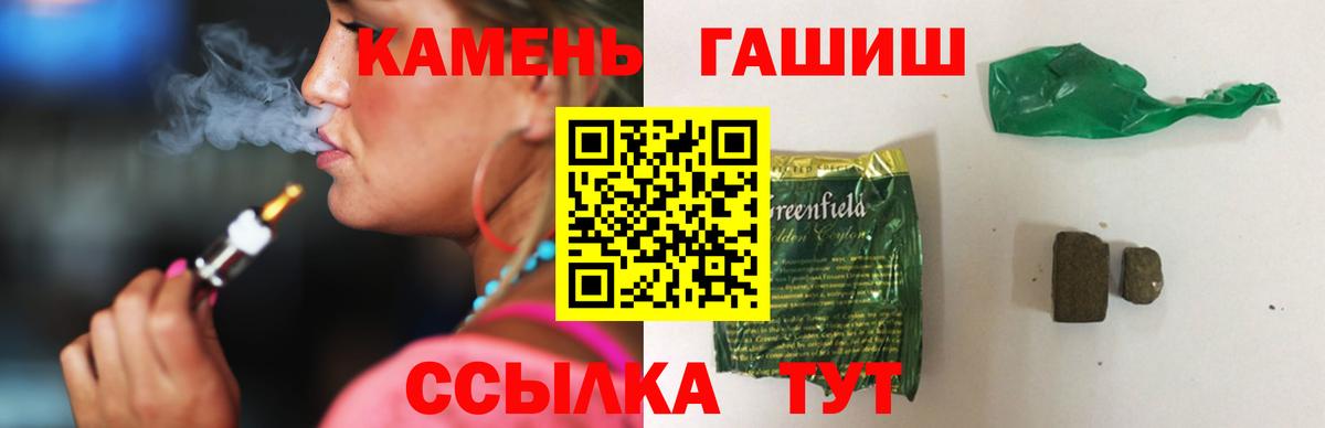 ГАШИШ убойный Белореченск