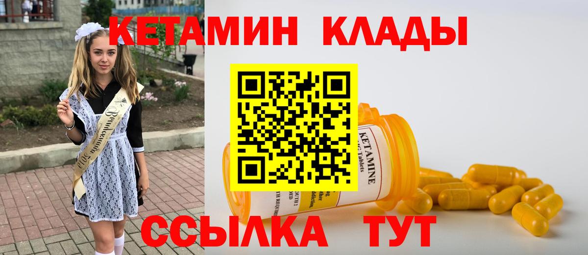 Белореченск  omg ссылки  Вход с VPN  Кетамин ketamine  КЕТАМИН VHQ 