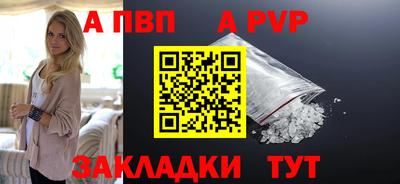 альфа пвп Волгодонск