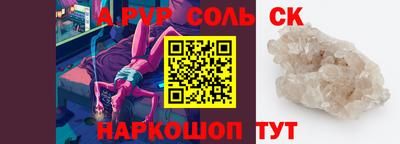 альфа пвп Волгодонск