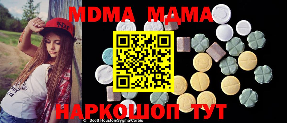 МДМА VHQ  МДМА  MDMA Molly  Белореченск  Вход с VPN 