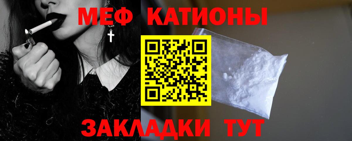 Мефедрон мяу мяу  Вход с VPN  Мефедрон  МЯУ-МЯУ 4 MMC  Белореченск  МЕФ 