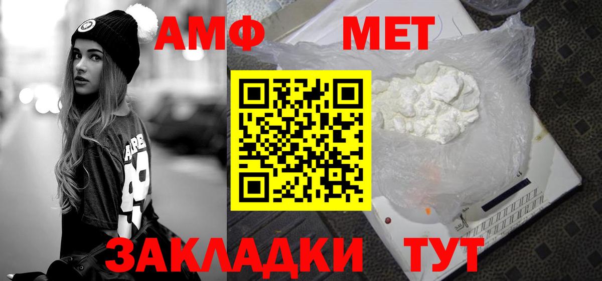 Метамфетамин кристалл  Вход с VPN  Белореченск 