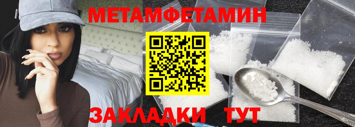 Первитин Декстрометамфетамин 99.9% Белореченск