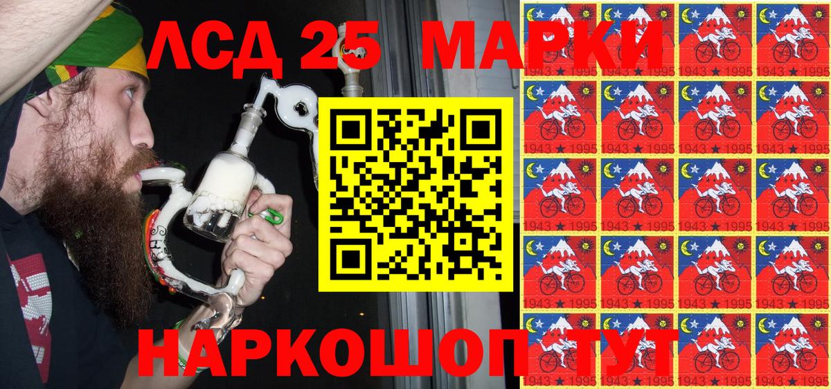 Белореченск  Марки 25I-NBOMe 1,8мг  Вход с VPN 