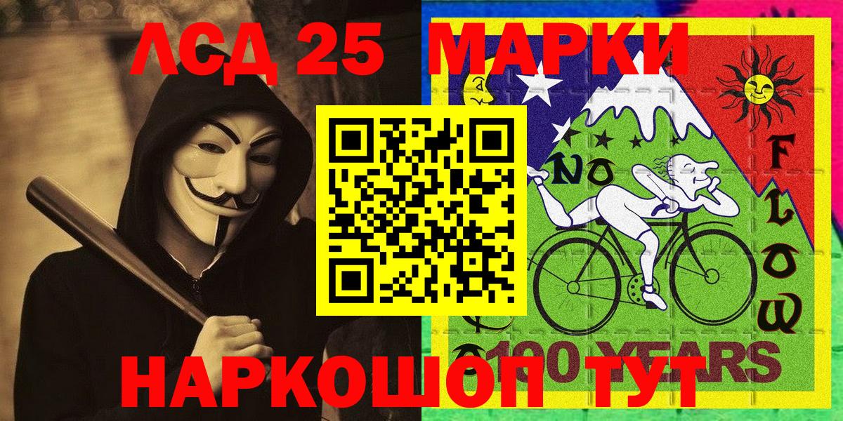 Марки 25I-NBOMe 1500мкг Белореченск