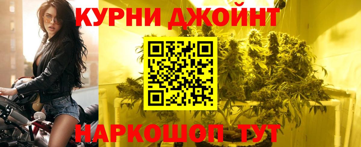 МАРИХУАНА OG Kush Белореченск